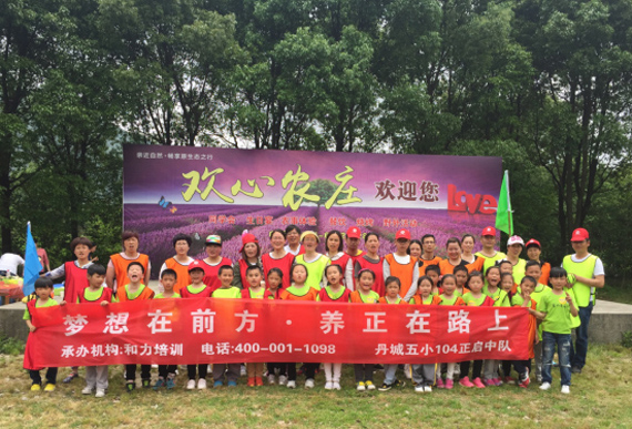 亲子活动