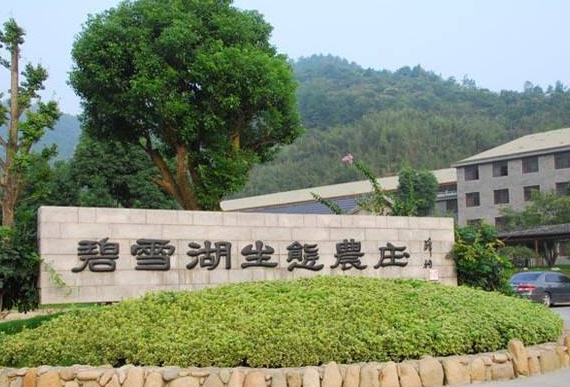 杭州临安碧雪湖